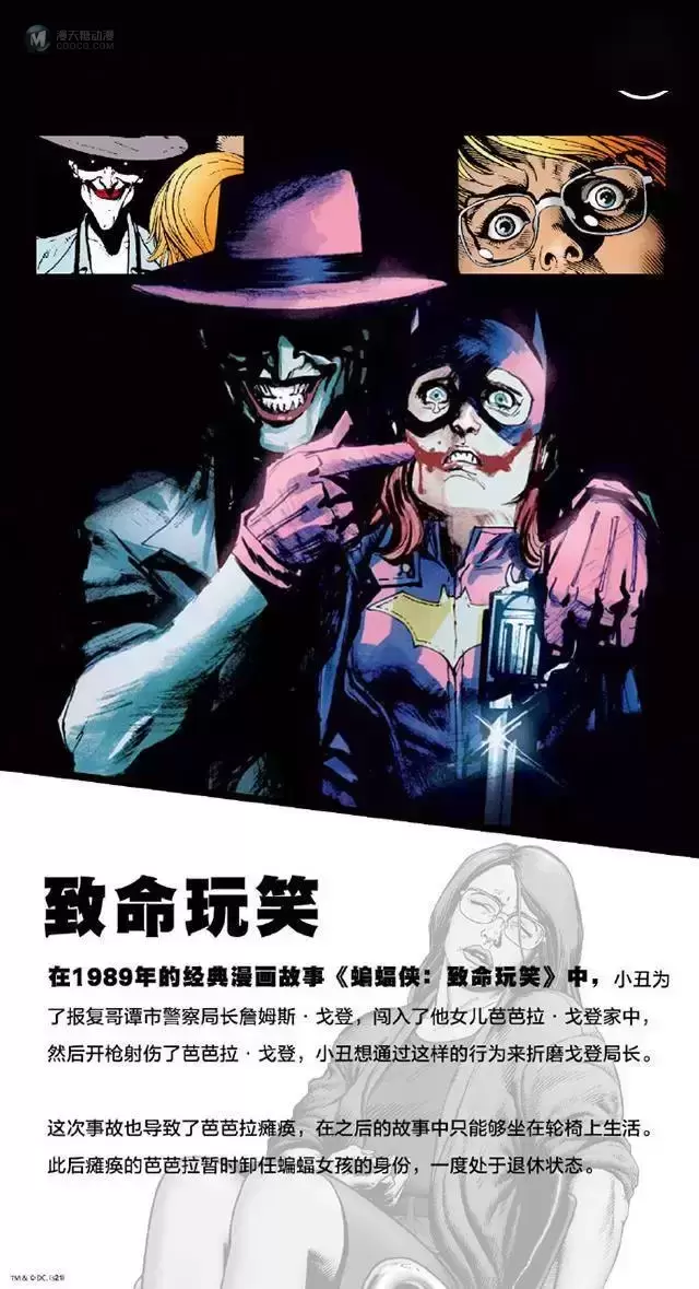 DC官方公开「蝙蝠女孩」55周年英雄介绍 DC官方公开「蝙蝠女孩」55周年英雄介绍