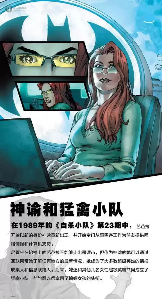 DC官方公开「蝙蝠女孩」55周年英雄介绍 DC官方公开「蝙蝠女孩」55周年英雄介绍