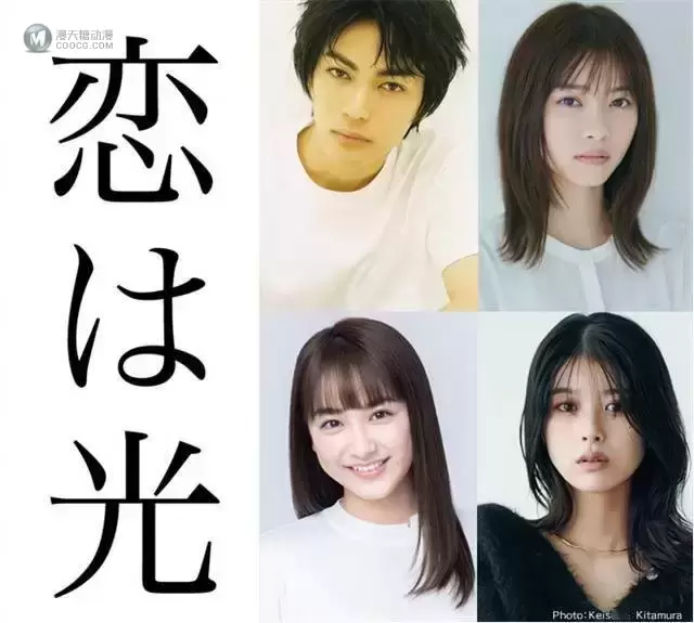 恋爱漫画「恋之光」宣布将制作真人电影 恋爱漫画「恋之光」宣布将制作真人电影