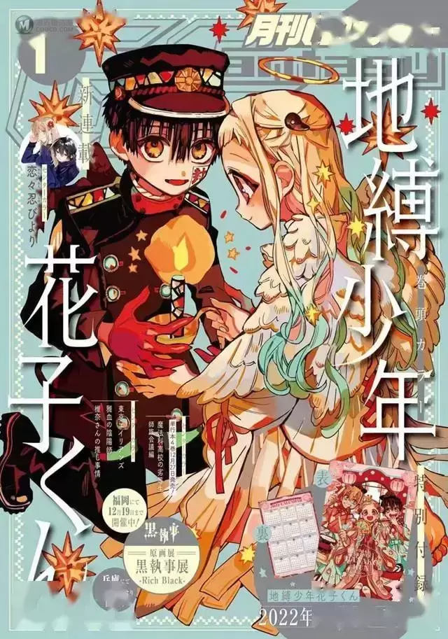 「月刊G Fantasy」2022年1月号封面公开 「月刊G Fantasy」2022年1月号封面公开