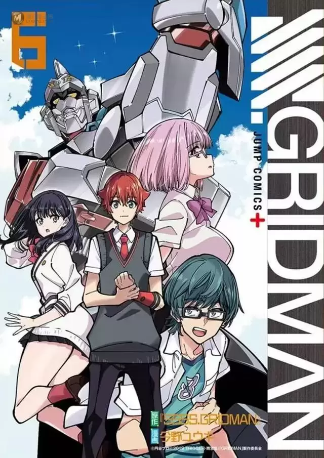 漫画「SSSS.GRIDMAN」第6卷封面公开 漫画「SSSS.GRIDMAN」第6卷封面公开
