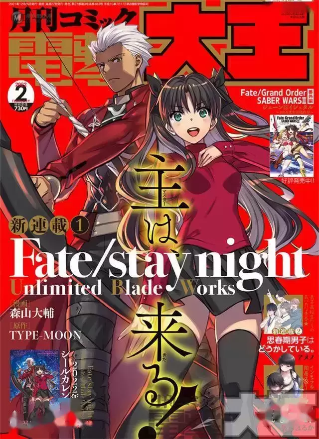 「Fate/stay night:Unlimited Blade Works」漫画版开启连载 「Fate/stay night:Unlimited Blade Works」漫画版开启连载