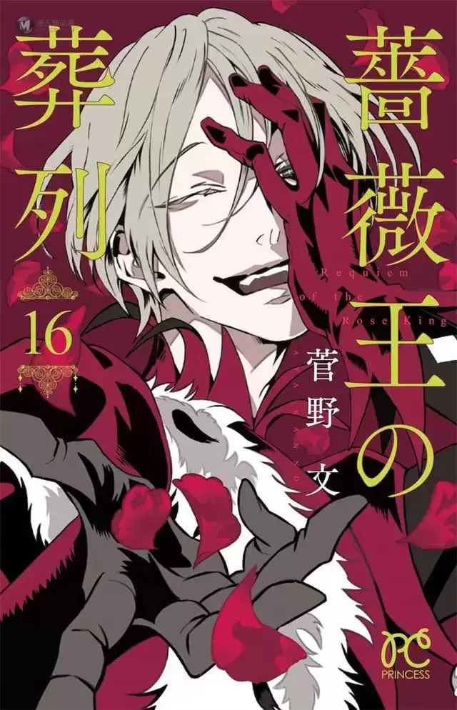 漫画「玫瑰之王的葬礼」宣布完结 漫画「玫瑰之王的葬礼」宣布完结