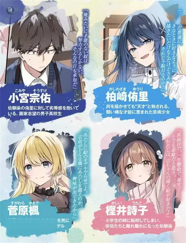 轻小说「青のアウトライン」第一卷封面公开 轻小说「青のアウトライン」第一卷封面公开