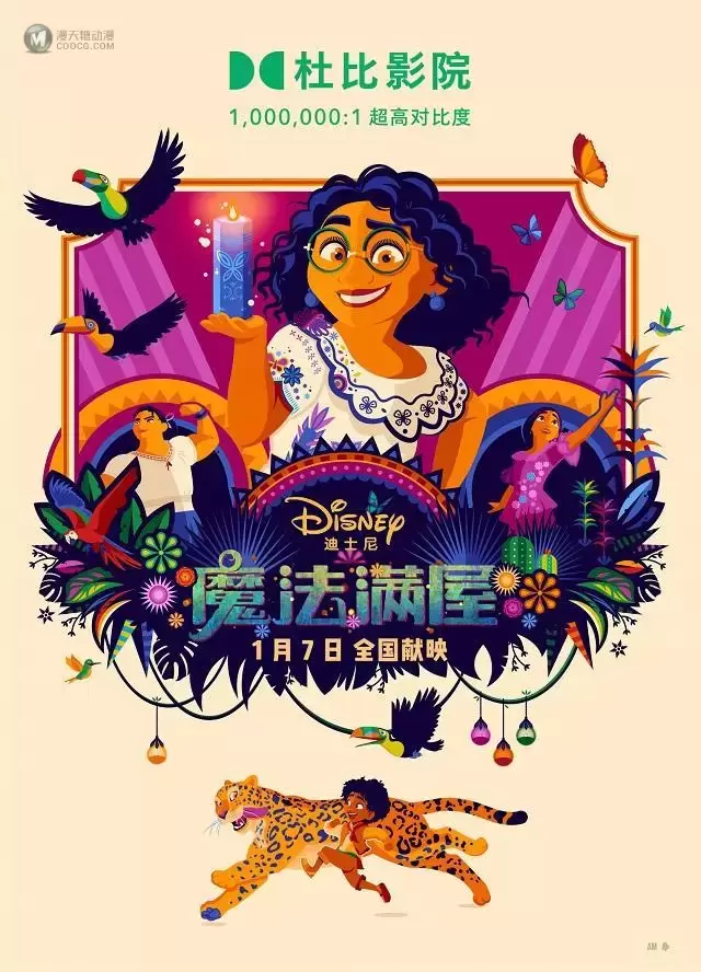 动画电影「魔法满屋」发布杜比影院版中文海报 动画电影「魔法满屋」发布杜比影院版中文海报