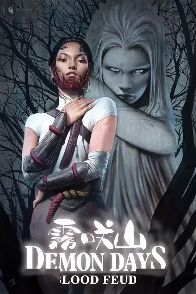 漫画家绘制「恶魔时日:血海世仇」变体封面公开 漫画家绘制「恶魔时日:血海世仇」变体封面公开