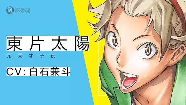 漫画「笑波冲天!」宣传PV公布 漫画「笑波冲天!」宣传PV公布