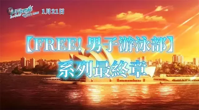 剧场版动画「Free!–the Final Stroke–」前篇中字正式预告公开 剧场版动画「Free!–the Final Stroke–」前篇中字正式预告公开