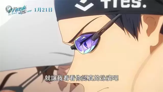 剧场版动画「Free!–the Final Stroke–」前篇中字正式预告公开 剧场版动画「Free!–the Final Stroke–」前篇中字正式预告公开