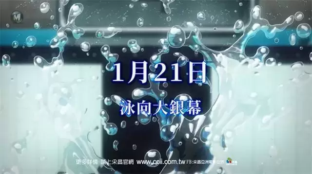 剧场版动画「Free!–the Final Stroke–」前篇中字正式预告公开 剧场版动画「Free!–the Final Stroke–」前篇中字正式预告公开