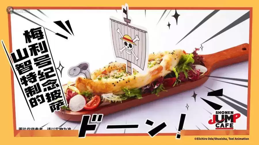 次元新地标 SHONEN JUMP CAFE国内首店正式开业 次元新地标 SHONEN JUMP CAFE国内首店正式开业