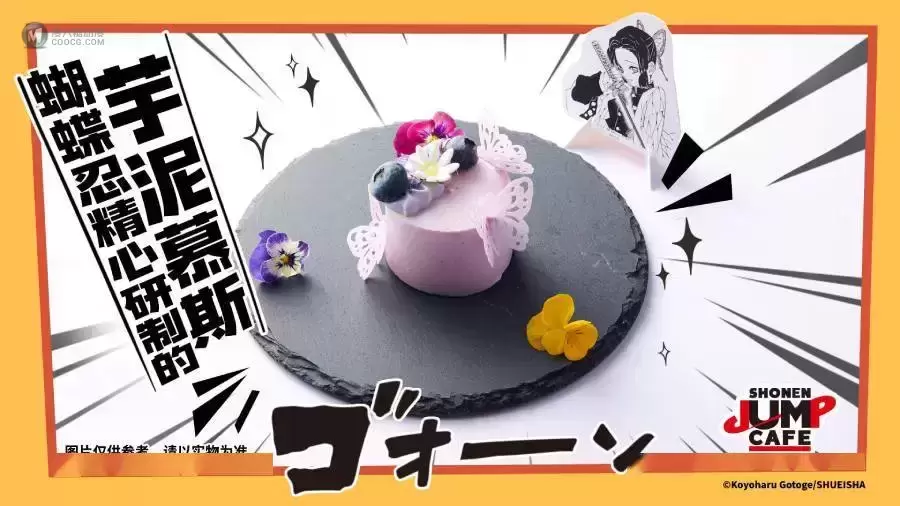 次元新地标 SHONEN JUMP CAFE国内首店正式开业 次元新地标 SHONEN JUMP CAFE国内首店正式开业