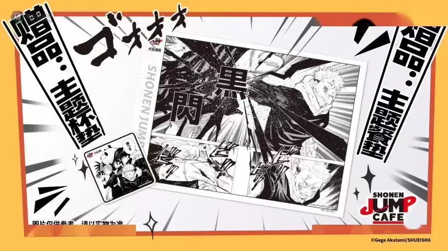 次元新地标 SHONEN JUMP CAFE国内首店正式开业 次元新地标 SHONEN JUMP CAFE国内首店正式开业