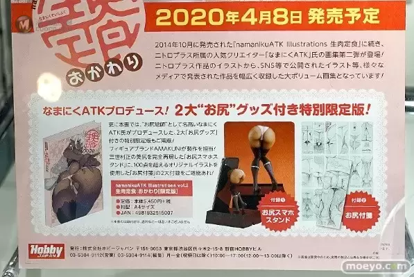 三世村正的“尻” 智能手机支架 三世村正的“尻” 智能手机支架