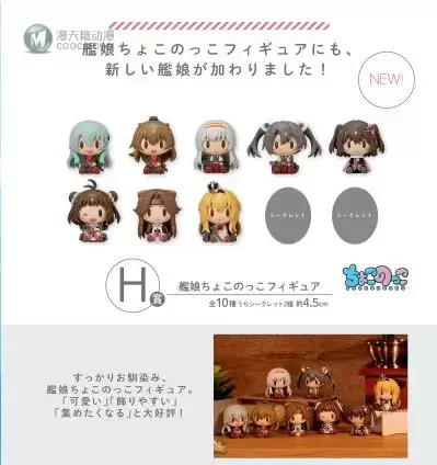 一番赏 舰队Collection -舰娘- 一番赏 舰队Collection -舰娘-