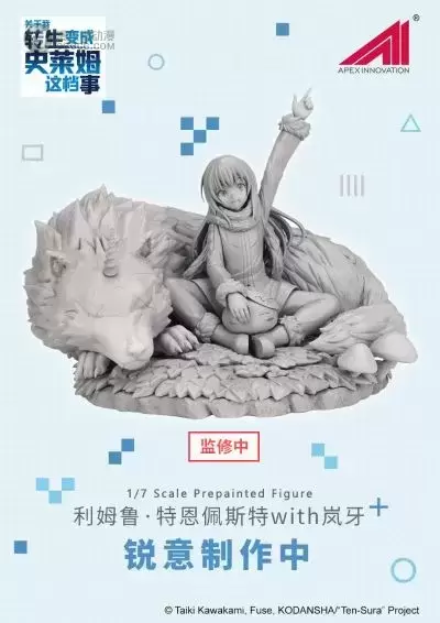 关于我转生变成史莱姆这档事 利姆鲁·特恩佩斯特&岚牙 关于我转生变成史莱姆这档事 利姆鲁·特恩佩斯特&岚牙
