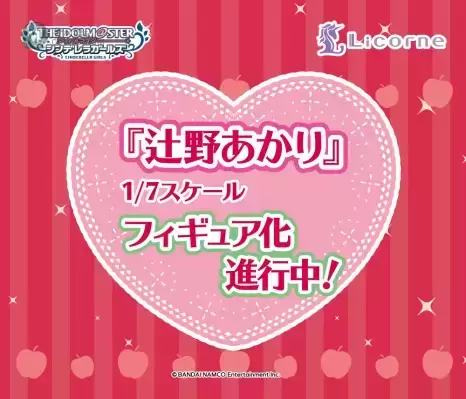 偶像大师灰姑娘女孩 辻野朱里 偶像大师灰姑娘女孩 辻野朱里