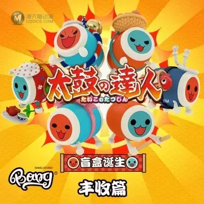 太鼓达人