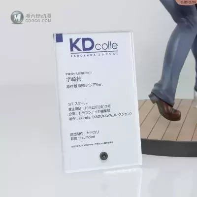 KD colle 宇崎学妹想要玩!宇崎花 原作版 咖啡店亚细亚Ver. KD colle 宇崎学妹想要玩!宇崎花 原作版 咖啡店亚细亚Ver.