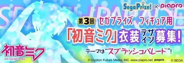 超级景品 VOCALOID 初音未来 水枪ver. 超级景品 VOCALOID 初音未来 水枪ver.