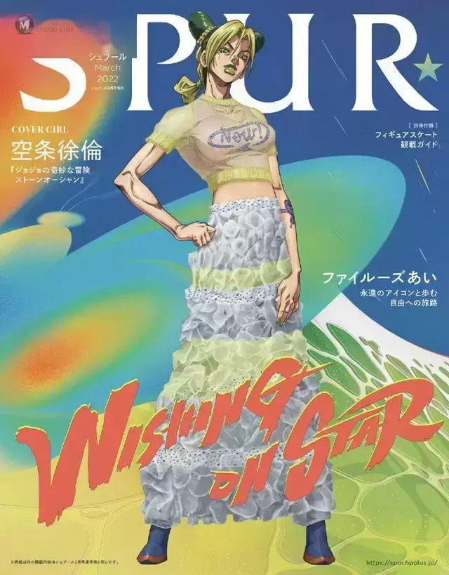 「JOJO的奇妙冒险 石之海」空条徐伦杂志封面公开 「JOJO的奇妙冒险 石之海」空条徐伦杂志封面公开