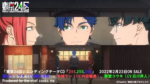 「东京24区」ED主题曲动画MV公开 「东京24区」ED主题曲动画MV公开