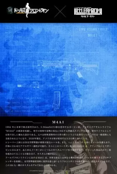小军械库 LADF05 少女前线 M4A1 小军械库 LADF05 少女前线 M4A1
