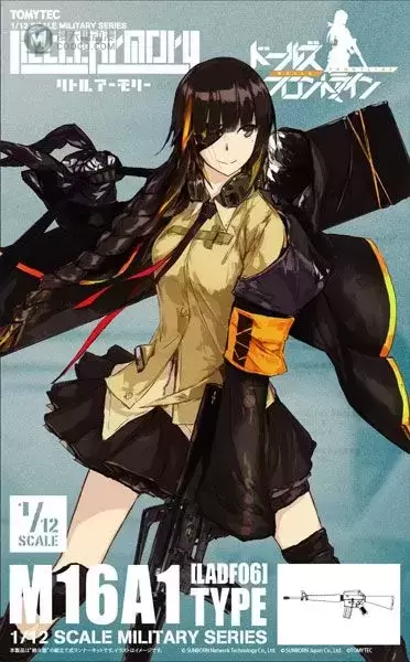 小军械库 LADF06 少女前线 M16A1 小军械库 LADF06 少女前线 M16A1