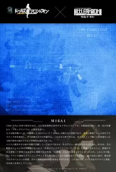 小军械库 LADF06 少女前线 M16A1 小军械库 LADF06 少女前线 M16A1