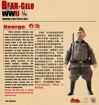 BGS002 大头兵系列 丛林里的相遇 胖子乔治 BGS002 大头兵系列 丛林里的相遇 胖子乔治