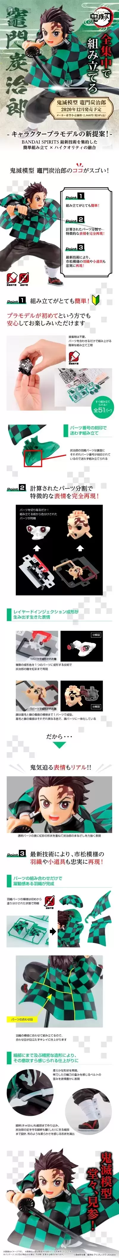 鬼灭模型 鬼灭之刃 灶门炭治郎 鬼灭模型 鬼灭之刃 灶门炭治郎