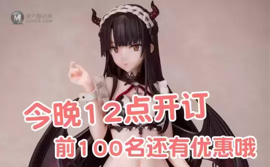 Taya 恶魔女仆Ver. Taya 恶魔女仆Ver.