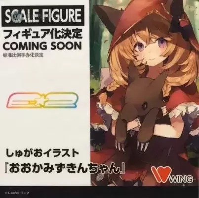 狼帽子酱 狼帽子酱