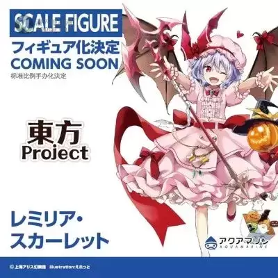 东方Project 蕾米莉亚·斯卡雷特 东方Project 蕾米莉亚·斯卡雷特
