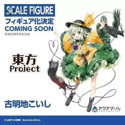 东方Project 古明地恋 东方Project 古明地恋