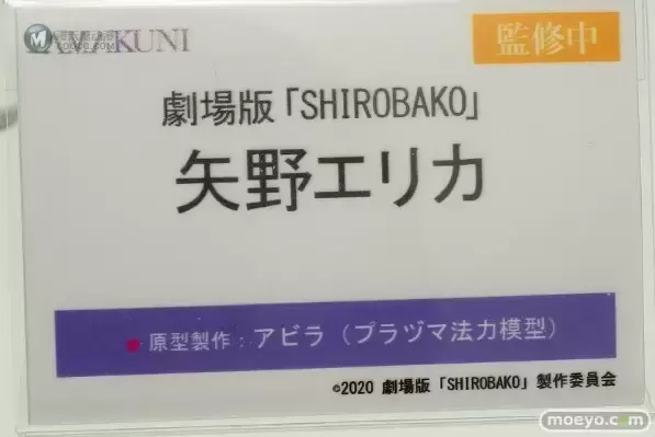 剧场版 白箱 矢野艾莉卡 剧场版 白箱 矢野艾莉卡