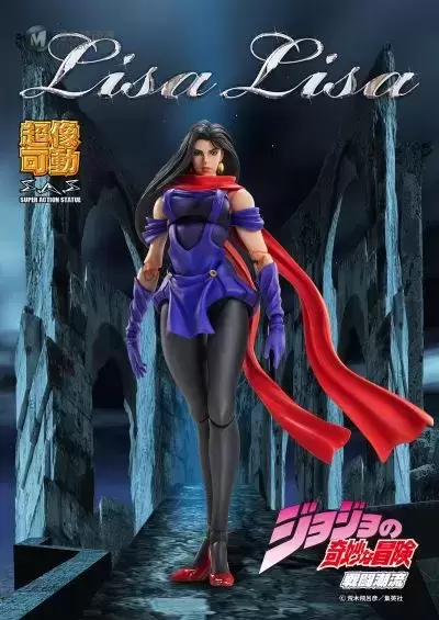 超像可动 JOJO的奇妙冒险 战斗潮流 莉莎莉莎 超像可动 JOJO的奇妙冒险 战斗潮流 莉莎莉莎