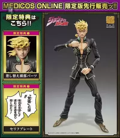 超像可动 JOJO的奇妙冒险 黄金之风 乔鲁诺・乔巴拿 Ver.黑色 超像可动 JOJO的奇妙冒险 黄金之风 乔鲁诺・乔巴拿 Ver.黑色