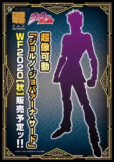 超像可动 JOJO的奇妙冒险 黄金之风 乔鲁诺・乔巴拿 Ver.黑色 超像可动 JOJO的奇妙冒险 黄金之风 乔鲁诺・乔巴拿 Ver.黑色