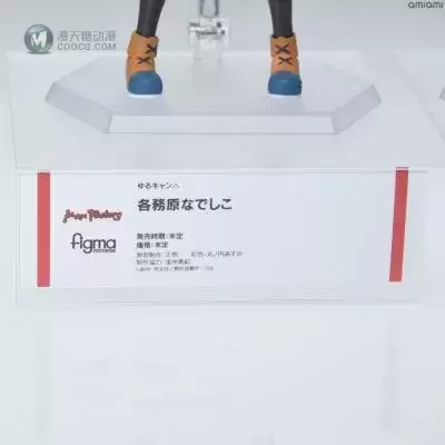 figma#519 摇曳露营△ 各务原抚子 figma#519 摇曳露营△ 各务原抚子
