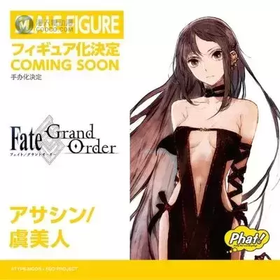 Fate/Grand Order 虞美人 Fate/Grand Order 虞美人