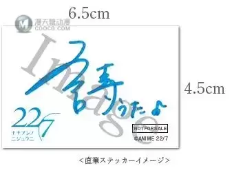 22/7 斋藤妮可儿 22/7 斋藤妮可儿