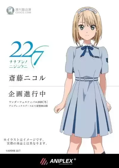 22/7 斋藤妮可儿 22/7 斋藤妮可儿