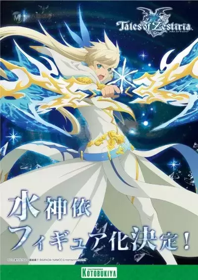 情热传说 史雷 水神依Ver. 情热传说 史雷 水神依Ver.