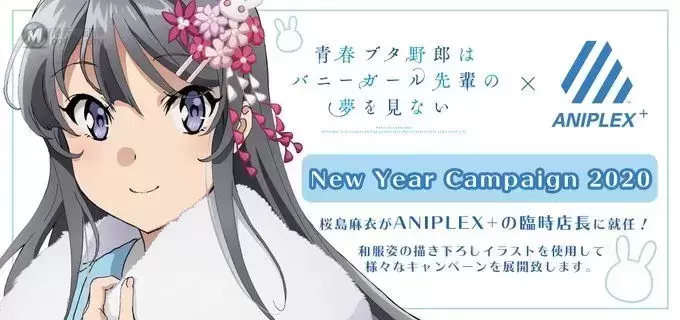 青春期笨蛋不做兔女郎学姐的梦 樱岛麻衣 晴着ver. 青春期笨蛋不做兔女郎学姐的梦 樱岛麻衣 晴着ver.