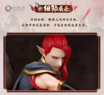 阴阳师 酒吞童子 阴阳师 酒吞童子