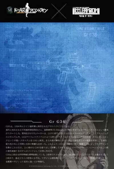 小军械库 LADF03 少女前线 Gr G36 小军械库 LADF03 少女前线 Gr G36