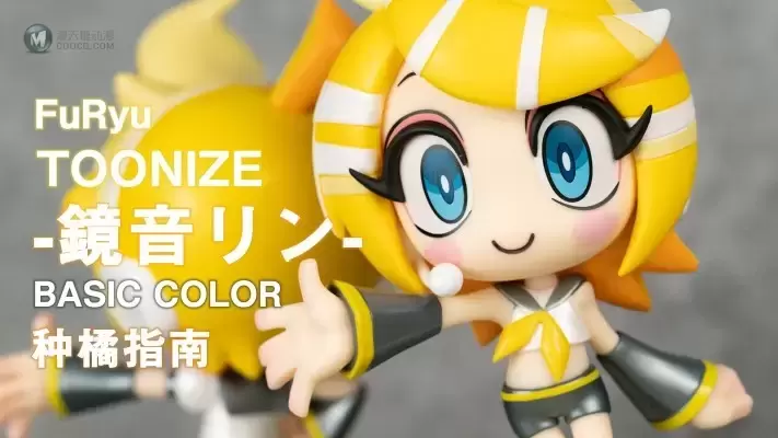 TOONIZE VOCALOID 镜音铃 基础配色 TOONIZE VOCALOID 镜音铃 基础配色