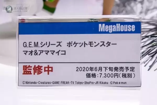 G.E.M. 精灵宝可梦 玛奥&甜舞妮 G.E.M. 精灵宝可梦 玛奥&甜舞妮