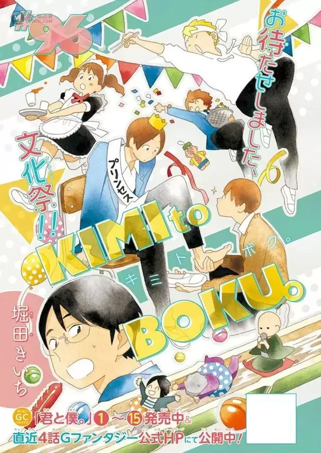 「少年同盟」今日连载再开 公开最新彩页 「少年同盟」今日连载再开 公开最新彩页
